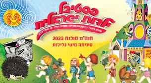 Israeli Kids Festival  tickets.   